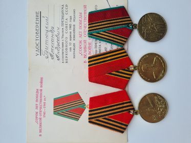 Медаль "Сорок лет Победы в Великой Отечественной войне 1941-1945гг"