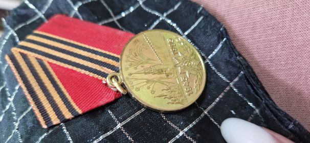Юбилейная медаль "50 лет Победы в Великой Отечественной войне"