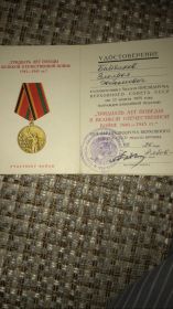 Медаль 30 лет Победы в Великой Отечественной Войне 1941-1945