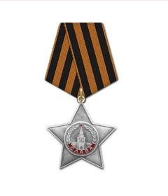 Орден славы  III степени