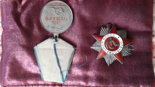 Орден Отечественной войны, медаль "За отвагу"