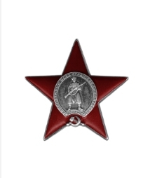 Орден Красной Зведы