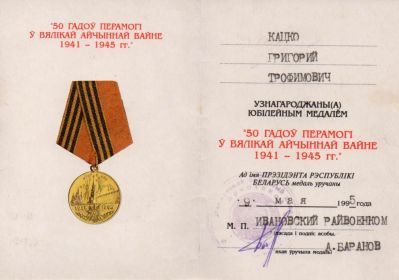 50 лет победы в ВОВ