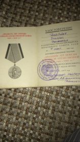 Медаль 20 лет Победы в Великой Отечественной Войне 1941-1945