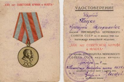 30 лет Советской Армии и флота