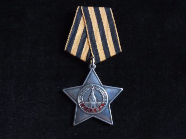 Орден Слава 3-й степени