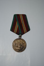 Медаль «За оборону Москвы»