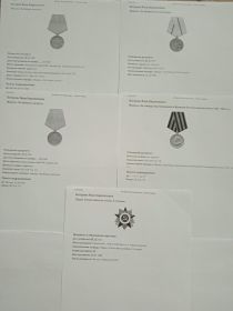 Медали на боевые заслуги: