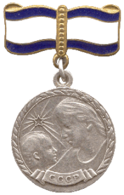Медаль Материнства I степени