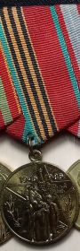 Медаль «40 лет победы в ВОВ 1941-1945 гг.»