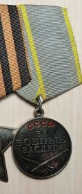 Медаль «За боевые заслуги» 26.02.1953 г.