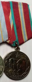 Медаль «70 лет Вооруженным  Силам СССР»