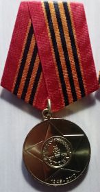 Медаль «65 лет победы в ВОВ 1941-1945 гг.»