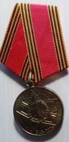 Медаль «60 лет победы в ВОВ 1941-1945 гг.»