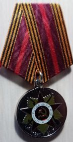 Медаль «70 лет победы в ВОВ 1941-1945 гг.»