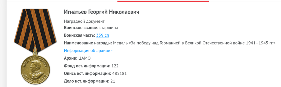 Медаль За Победу над Германией в Великой Отечественной войне 1941-45гг