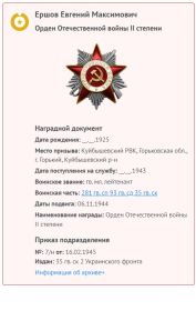 Орден Отечественной войны II спени