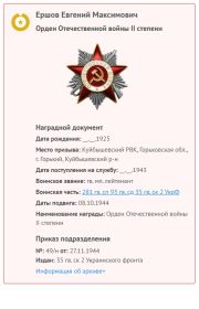 Орден Отечественной войны II спени