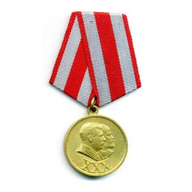 Медаль 30 лет Советской армии и флота