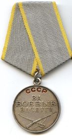 Медаль  "ЗА БОЕВЫЕ ЗАСЛУГИ"  приказом командующего танковой армии