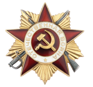 2) Орден "Отечественная Война 1 степени." (Посмертно) (19.07.1944г.)