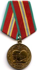 Медаль "70 лет Вооруженным Силам СССР".