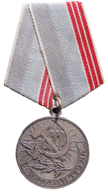 Медаль " Ветеран Труда"