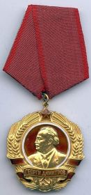Медаль «100 лет со дня рождения Георгия Димитрова»