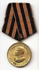 медаль "За победу над Германией в Великой Отечественной войне 1941-1945 гг."