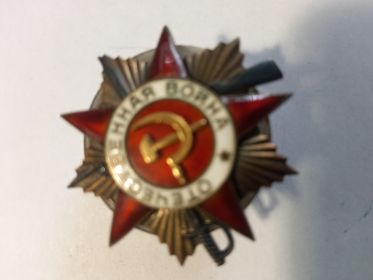 Орден Отечественной войны 1 степени (№ 292183)