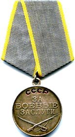 Медаль "За боевые заслуги" (06.03.1944)