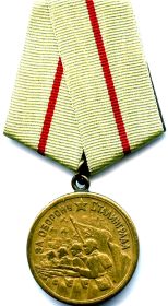 Медаль "За оборону Сталинграда" (17.11.1943)