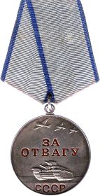 Медаль "За отвагу" (22.08.1943)