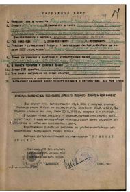 Орден Отечественной войны II степени 1945 г.