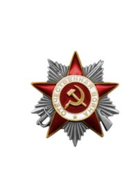 Орден Отечественной Войны 2й степени