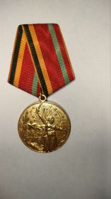 Медаль: 30 лет победы в ВОВ