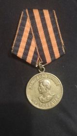 Медаль: за победу над Германией