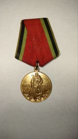 Медаль: 20 лет победы в ВОВ
