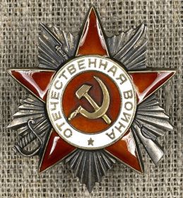 Награда: Орден Отечественной войны II степени •	Дата представления к награде: 06.04.1985 •	Инициатор: Министр обороны СССР