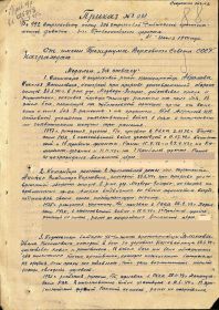Медаль За отвагу