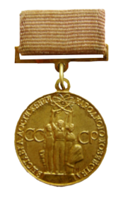бронзовая медаль ВДНХ