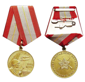 медаль «60 лет Вооружённых сил СССР»