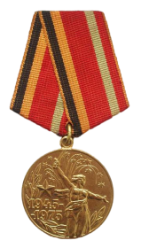 Юбилейная медаль «30 лет Победы в Великой Отечественной войне 1941—1945 гг.» (1975 г.)