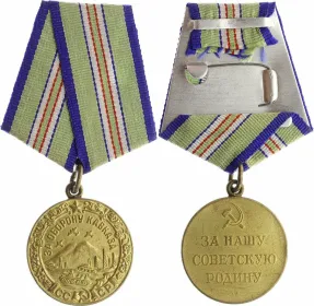 Медаль за оборону Кавказа