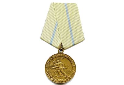 Медаль " За оборону Одессы"