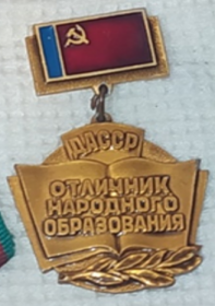 Отличник народного образования ДАССР