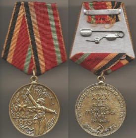Медаль участника трудового фронта, 30 лет Победы в ВОв 1941-1945 гг.