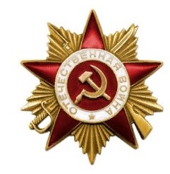 орден Отечественной войны 1-й степени