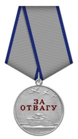 Медаль За отвагу (приказ от 24.02.1944)