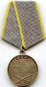 Медаль За боевые заслуги (приказ от 12.02.1944)